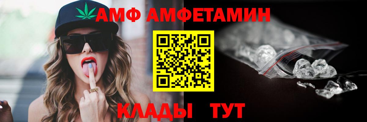 Амфетамин  АМФ Розовый  Вход с VPN  нарко площадка клад  Amphetamine  Ессентуки 