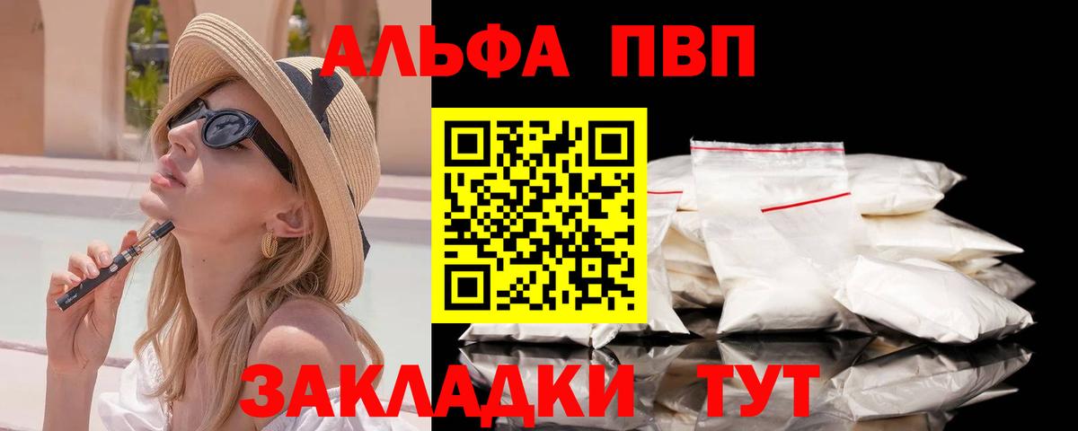 Ессентуки  A-PVP СК  где купить наркоту  Alfa_PVP Соль  Вход с VPN 