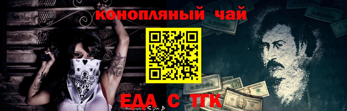 Ессентуки  Cannafood марихуана  Вход с VPN 