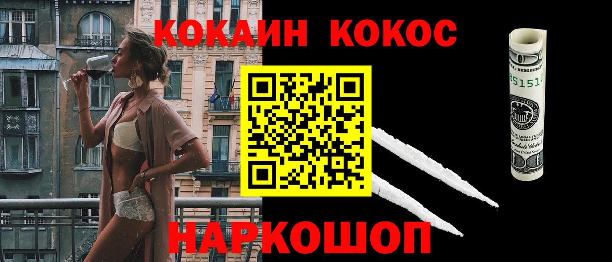 Cocaine  КОКАИН Колумбийский  Ессентуки  Вход с VPN  COCAIN Боливия 