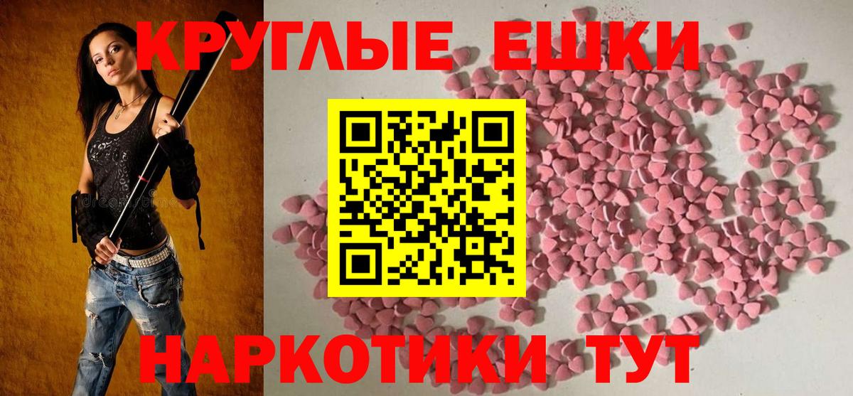Экстази диски Ессентуки