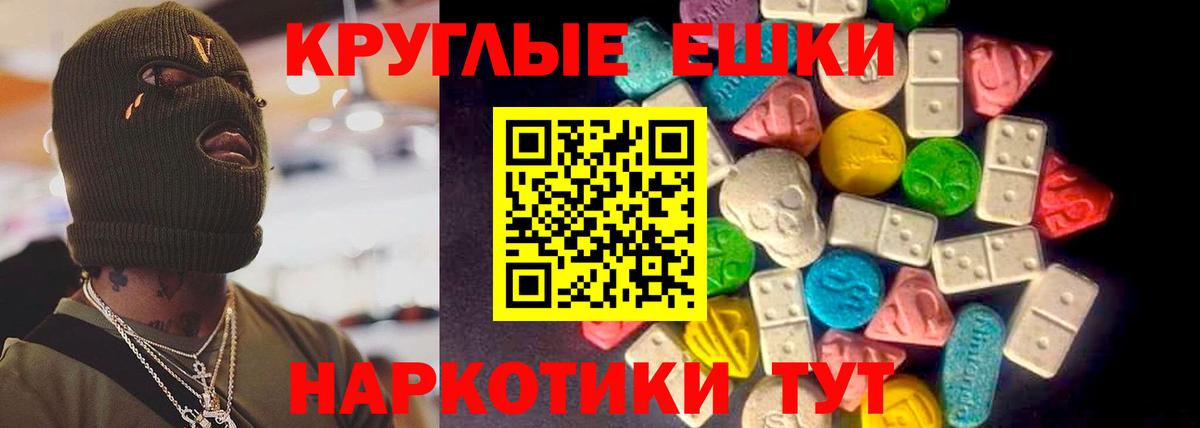 Экстази TESLA  Вход с VPN  Ecstasy  Ессентуки 