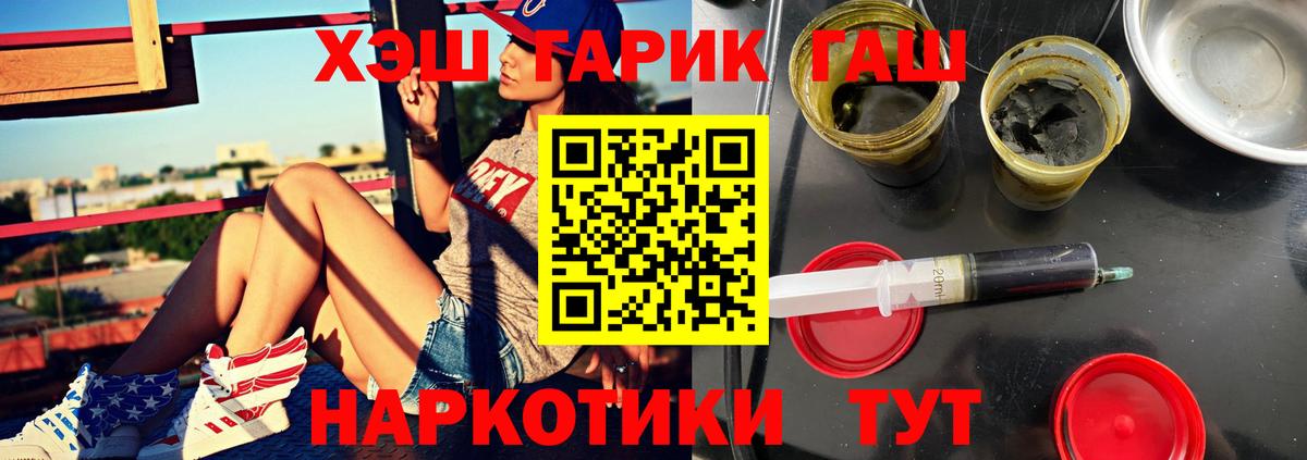 ГАШИШ гашик Ессентуки
