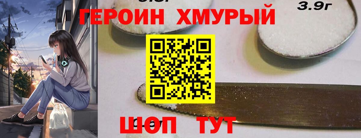ГЕРОИН  Вход с VPN  Ессентуки  Героин Афган 