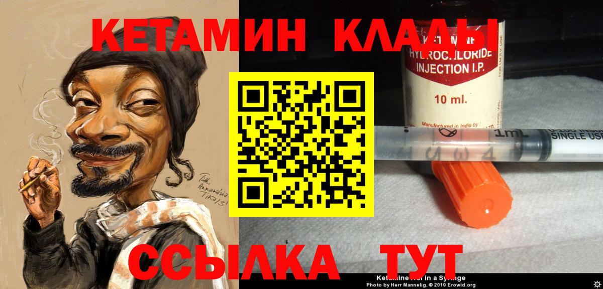 Кетамин ketamine  Кетамин VHQ  Ессентуки  Вход с VPN 