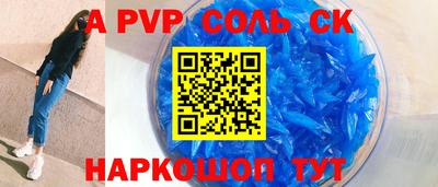 а пвп мука Конаково