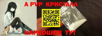 а пвп мука Конаково