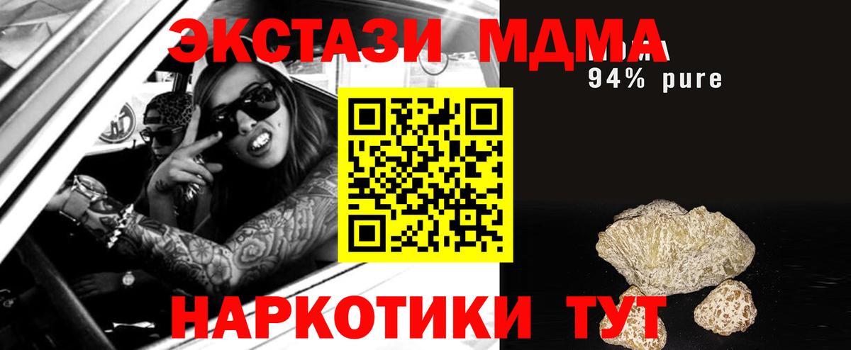 MDMA VHQ  Вход с VPN  МДМА  Ессентуки  MDMA молли 