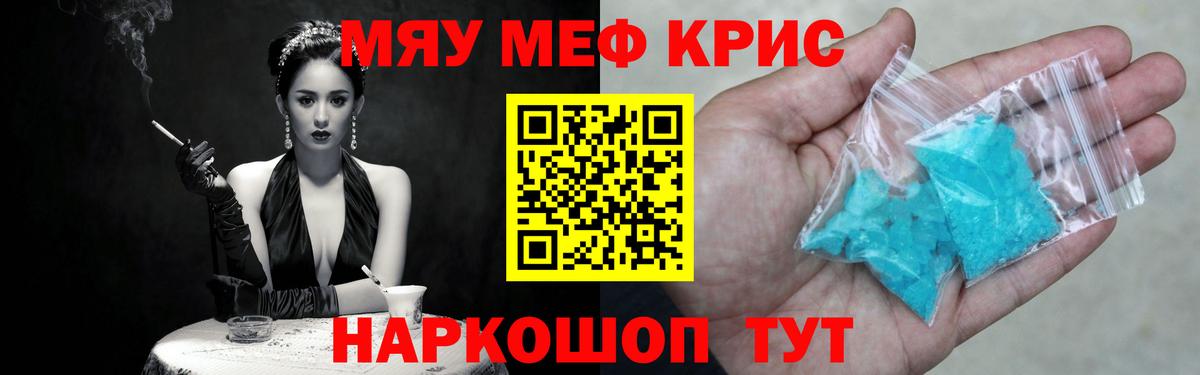 Меф  Вход с VPN  Меф 4 MMC  Ессентуки  Меф  Меф мяу мяу 