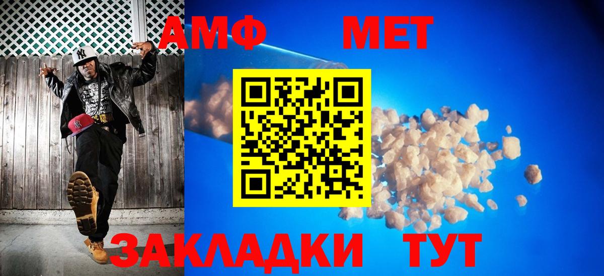 Метамфетамин Methamphetamine  Вход с VPN  Ессентуки  Метамфетамин Methamphetamine 