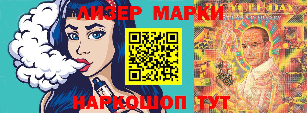 Марки 25I-NBOMe  Марки 25I-NBOMe 1,5мг  Марки 25I-NBOMe 1,5мг  Вход с VPN  Ессентуки 
