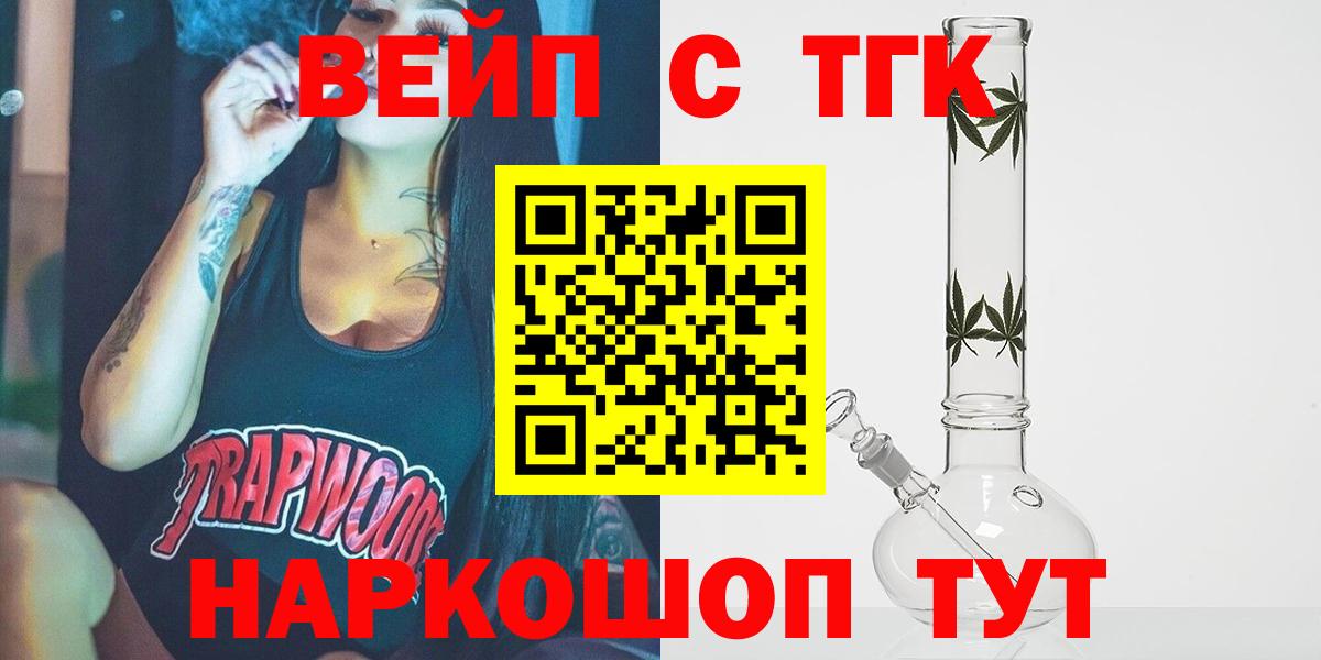 Дистиллят ТГК концентрат  Вход с VPN  Ессентуки 