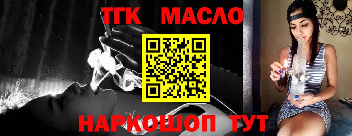 ТГК вейп с тгк Ессентуки